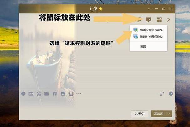 电脑的远程设置在哪里打开