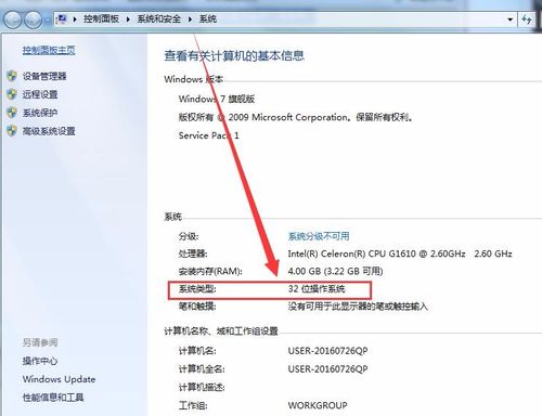 在电脑哪里能查系统信息