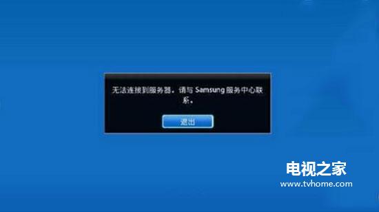 三星无服务器的标志是什么