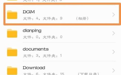 如何找到手机里的文件夹位置？