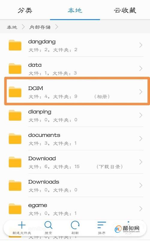 手机里面文件夹在哪里