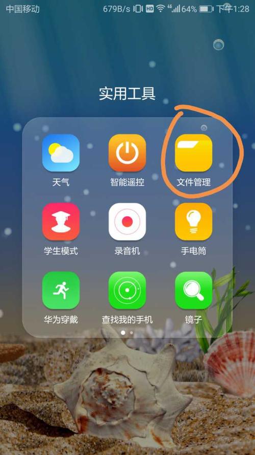 手机里面文件夹在哪里
