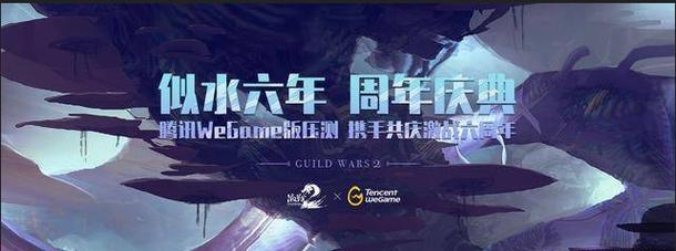 激战2wg服务器是什么意思