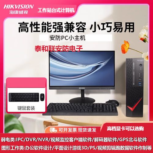 服务器与台式电脑的区别是什么