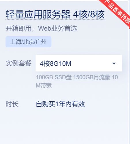 云服务器首购优惠政策是什么