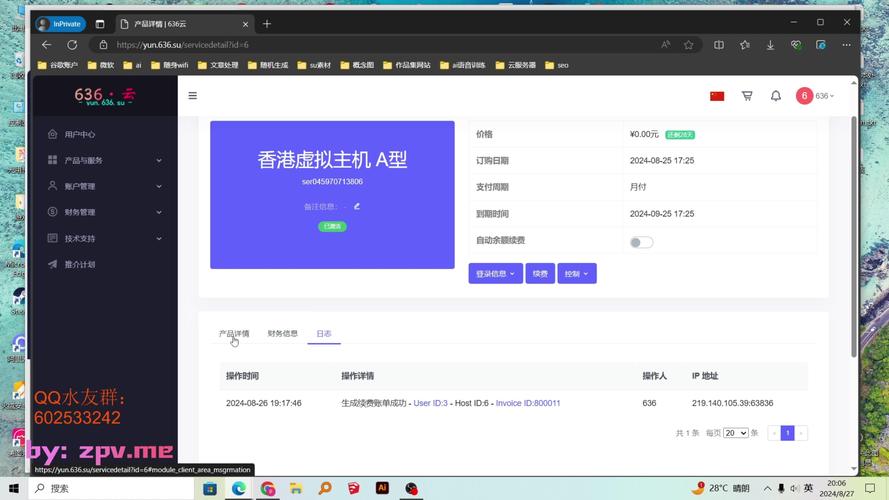 最便宜的香港云服务器是什么牌子