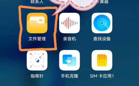 寻找录音机目录，它究竟隐藏在何处？