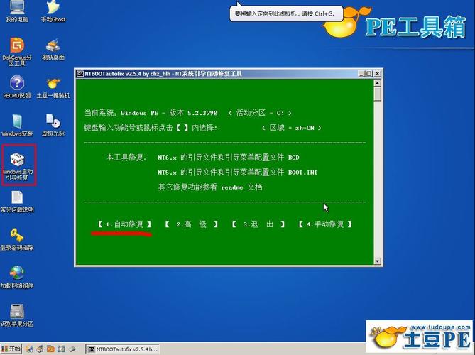 pe恢复系统gho文件在哪里