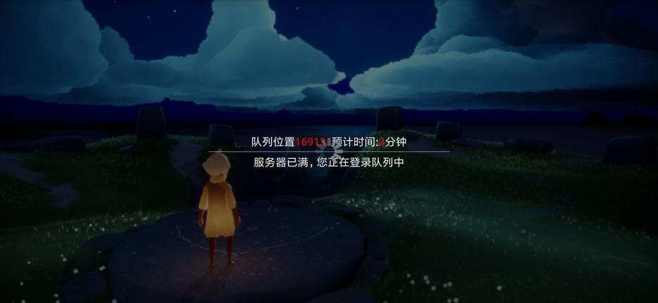 为什么我的光遇服务器总是排队