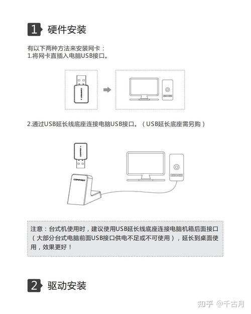 万能网卡驱动装哪里