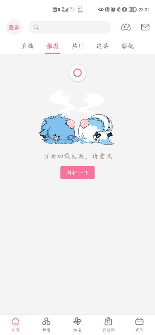 哔咔为什么显示连接不上服务器