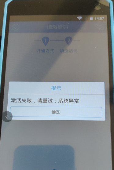 为什么pos显拨号失败服务器无响应