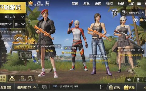 如何在刺激战场的训练场中找到合适的服务器？