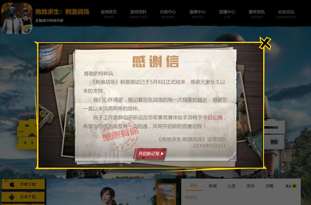 刺激战场训练场找什么服务器