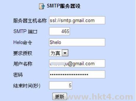 在服务器设置中smtp协议是指什么