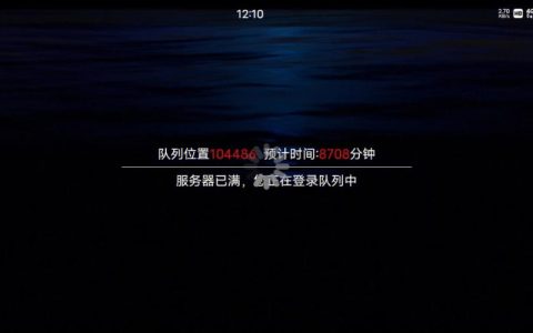 绝地求生服务器频繁满载，原因何在？