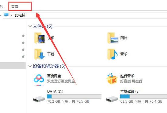 电脑c盘隐藏在哪里