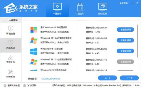 如何找到系统之家并正确安装软件包？