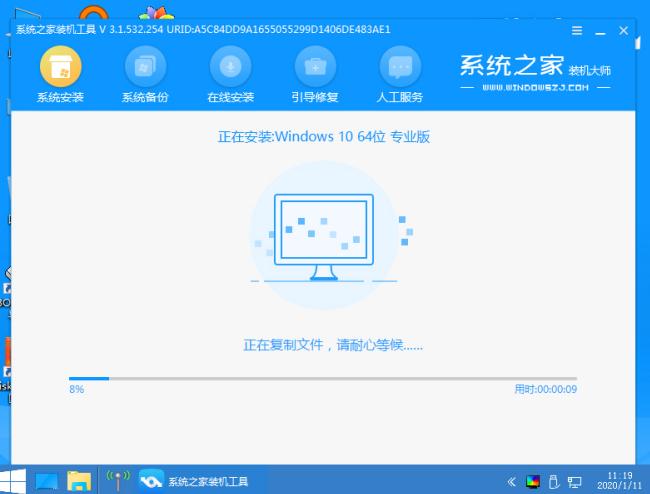 系统之家在哪里安装包