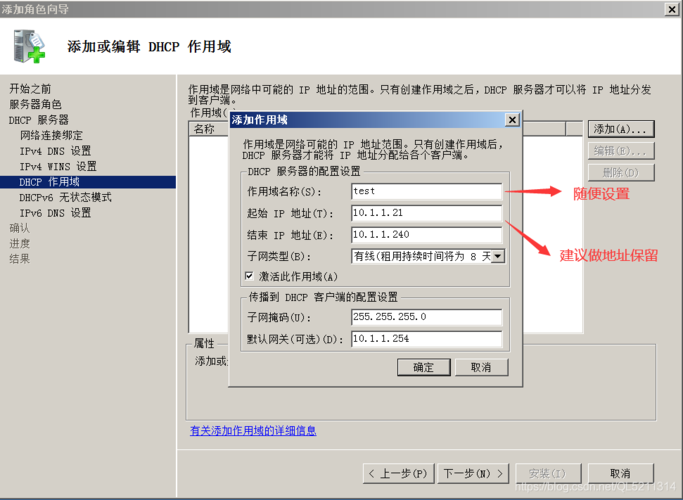 dhcp服务器静态地址分配有什么用