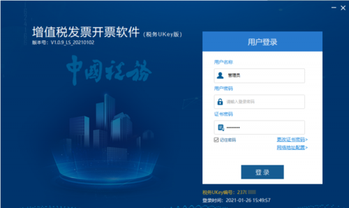 开税票代理服务器端口是什么