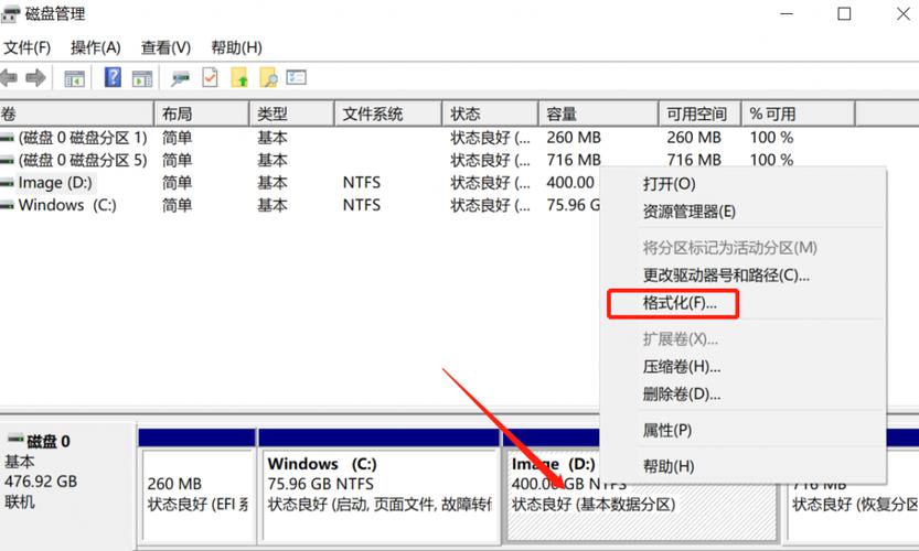 电脑优盘格式化在哪里