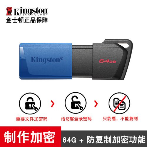 破密码的u盘哪里有