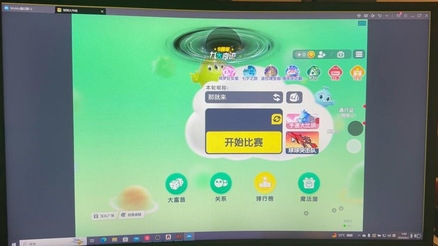 球球为什么一直服务器神游