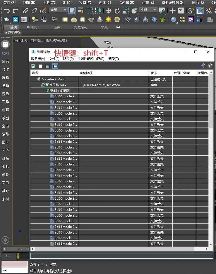 3dmax服务器丢失是什么意思