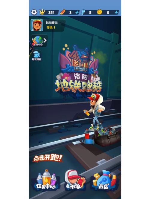地铁跑酷服务器异常什么时候恢复