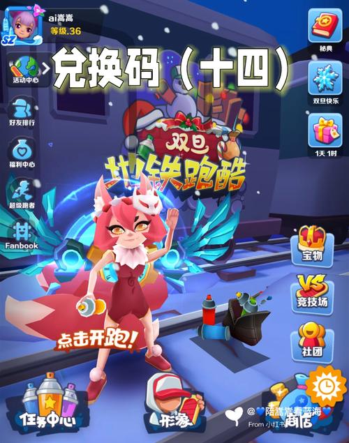 地铁跑酷服务器异常什么时候恢复