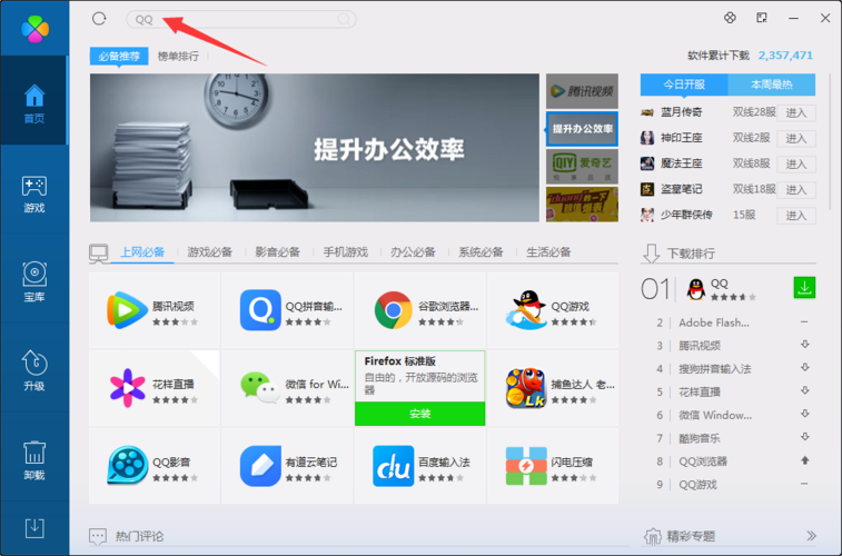 下载管理在哪里找 开