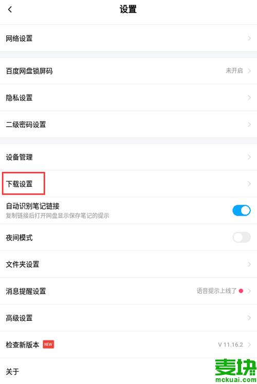 下载管理在哪里找 开