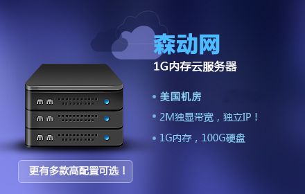1g云服务器可以干什么