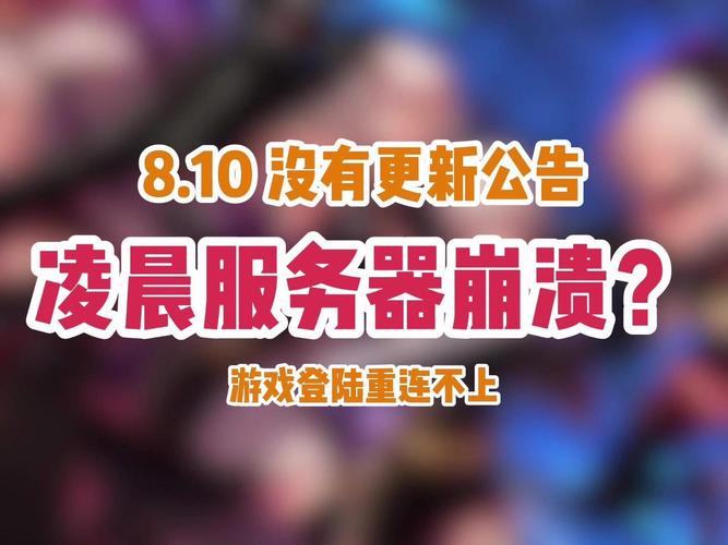 游戏服务器满了为什么不能进了