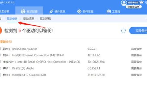 如何正确卸载电脑上的驱动程序？