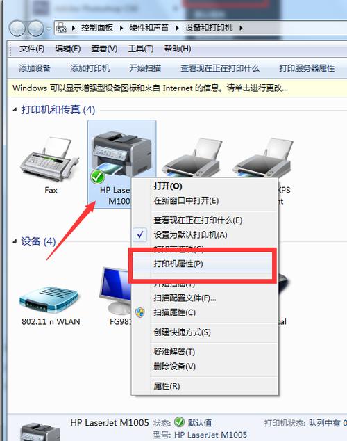 从哪里设置共享打印机