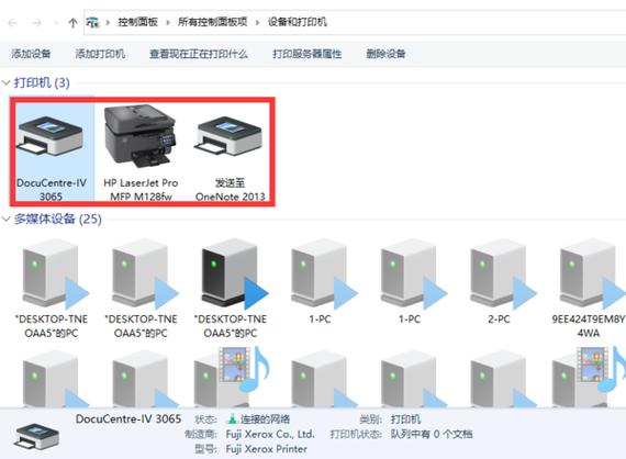 从哪里设置共享打印机