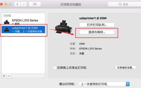 如何配置计算机以访问共享打印机？