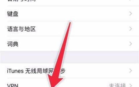 苹果设备如何管理软件信任设置？