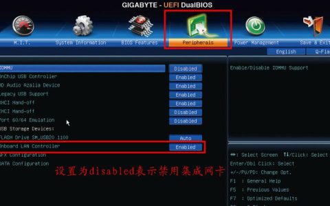 如何在BIOS中设置网卡？