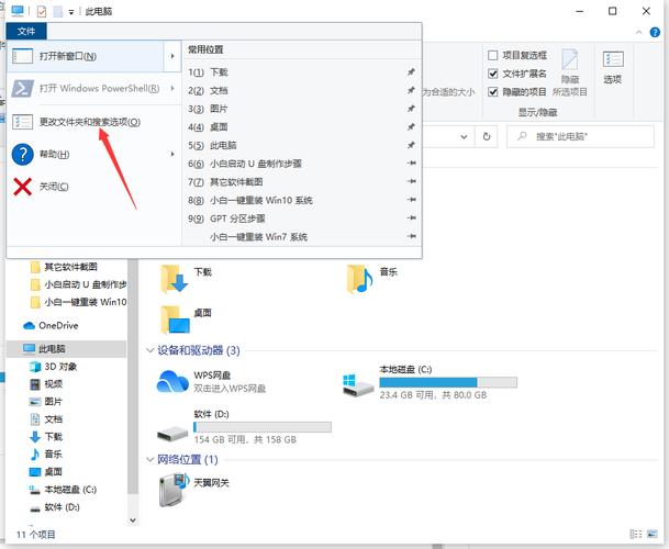 w10电脑附件在哪里