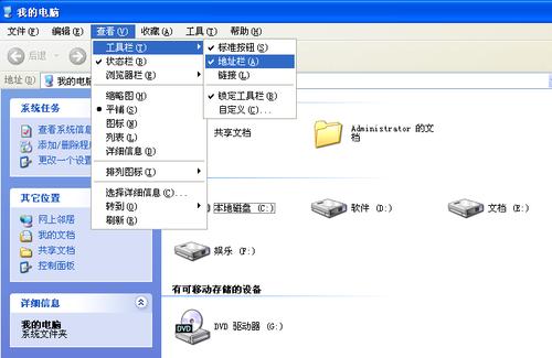 文件夹工具栏哪里