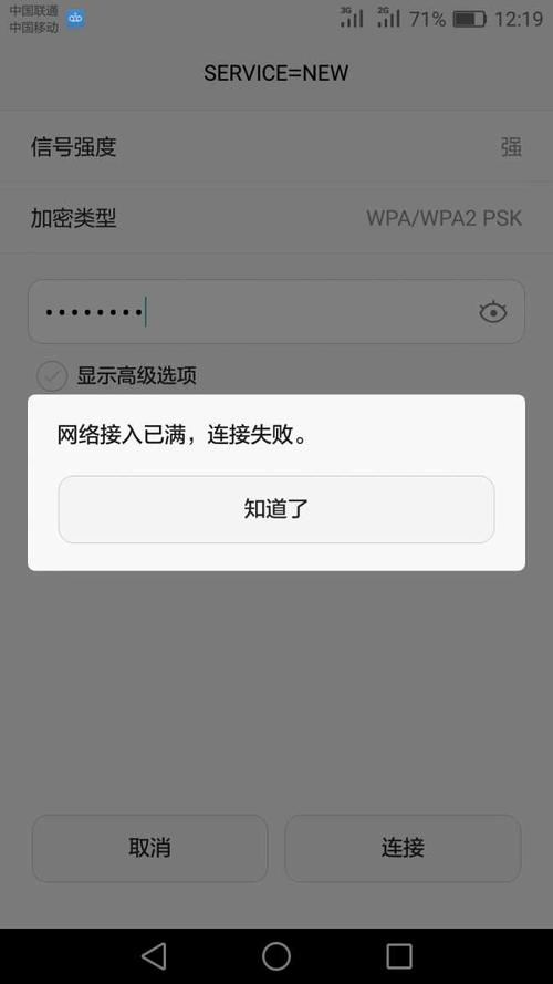 为什么关闭网络服务器连接失败