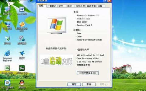 如何查找系统盘属性界面的位置？