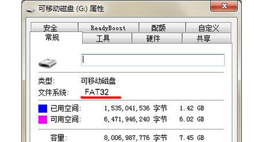 系统盘属性界面在哪里