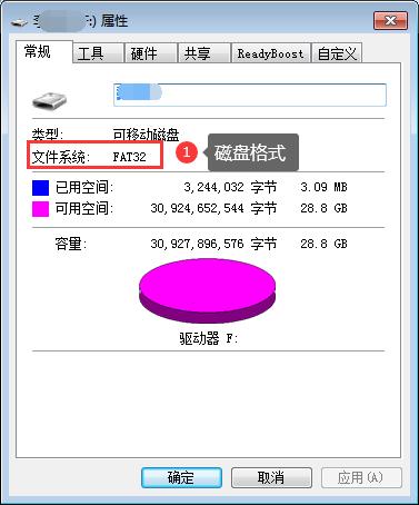 系统盘属性界面在哪里