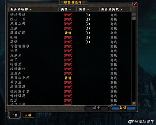 魔兽世界的服务器类型有什么区别