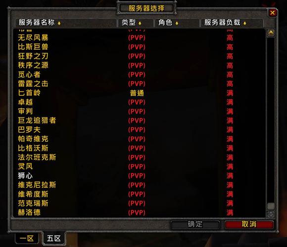 魔兽世界的服务器类型有什么区别