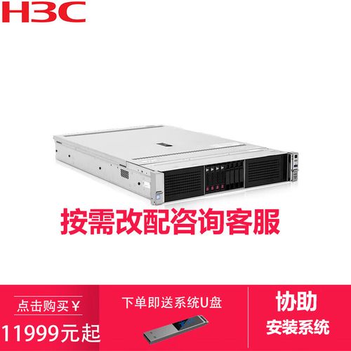 h3c机架服务器支持什么系统